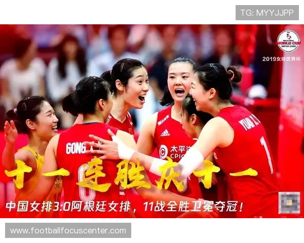 中国女排夺冠再创辉煌 展现团队精神与坚韧不拔风采